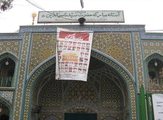 امامزاده سیدناصرالدین (ع)