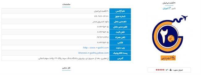 جستجوگر رایگان پروازهای چارتری