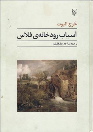 خواندنی ها با برترین ها (133)