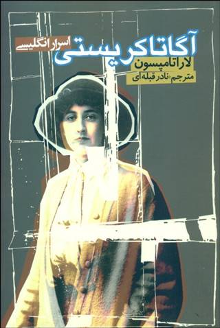 خواندنی ها با برترین ها (133)