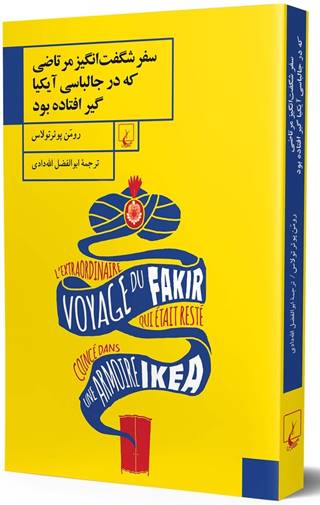خواندنی ها با برترین ها (133)