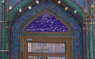 مسجد آقا محمد باقر چهار سوقی