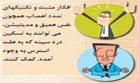 درد قفسه سینه ناشی از استرس و اضطراب