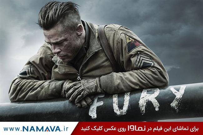 فیلم fury