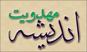 آموزه رجعت و استمرار حکومت جهانی و نقش آن در ایجاد انگیزه حرکت به سوی ظهور