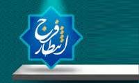 مراتب انتظار فرج (2)