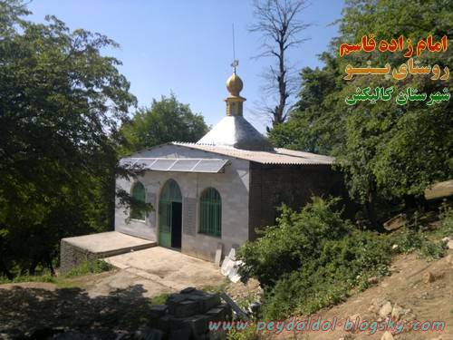 روستای پنو