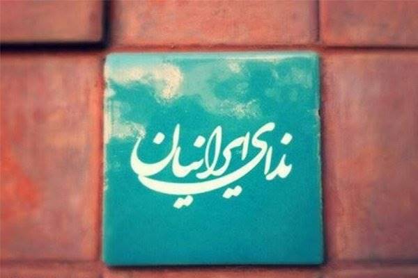 نشست فصلی حزب ندای ایرانیان 27 مهر برگزار می شود