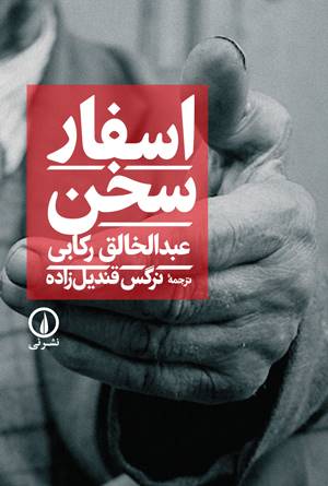 خواندنی ها با برترین ها (134)
