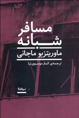 خواندنی ها با برترین ها (134)