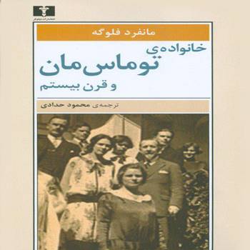 خواندنی ها با برترین ها (134)