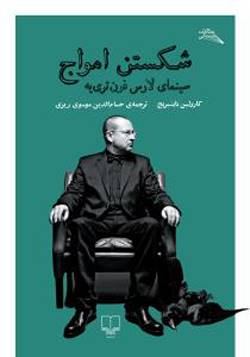 خواندنی ها با برترین ها (134)