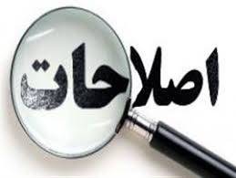 نسخه اصلاح‎طلبان برای انتخابات 98؛ عبور یا ائتلاف؟