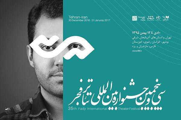 جشنواره فجر تهرانگردی راه‌اندازی می‌شود