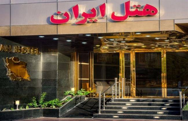 هتل ایران بندرعباس هتل ایران بندرعباس