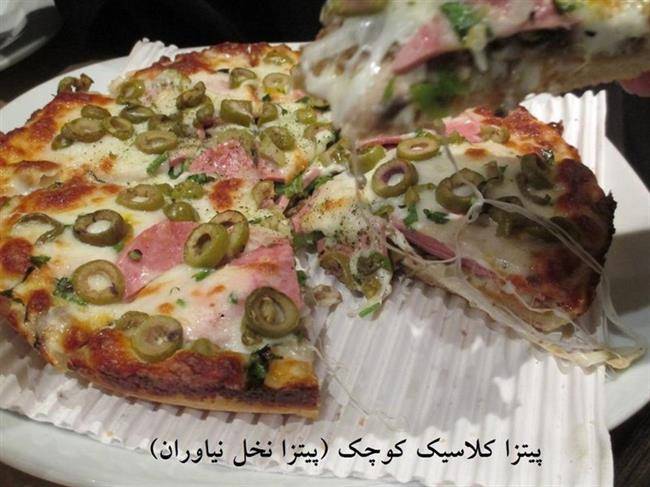 پیتزا نخل تهران