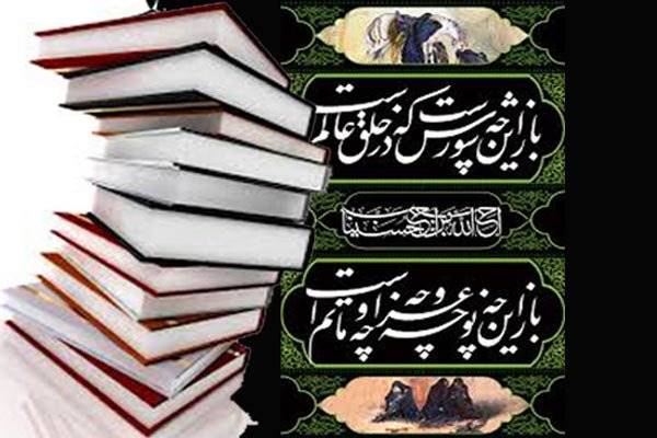 «اذان به افق نیزه» نقد و بررسی می‌شود