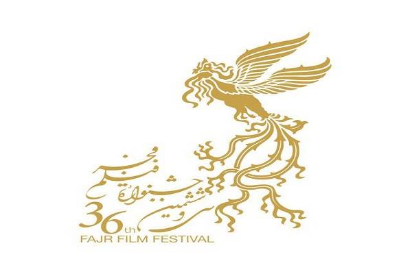 فراخوان سی و ششمین جشنواره ملی فیلم فجر منتشر شد