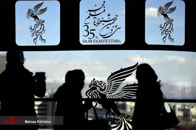 فراخوان سی‌وششمین جشنواره فیلم فجر