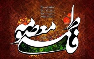 آیا حضرت معصومه (س) ازدواج کرده بودند؟