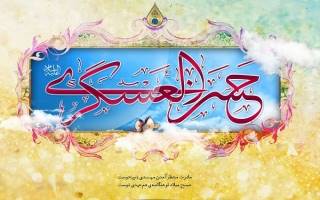 آیا امام حسن عسکری (علیه السلام) غیر از امام زمان (عجل‌الله‌تعالی‌فرجه) فرزند دیگری داشته اند؟