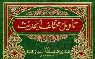 آیا نظر پیامبر بر این بود که از احادیث ایشان به‌صورت مکتوب ضبط شود یا نشود؟