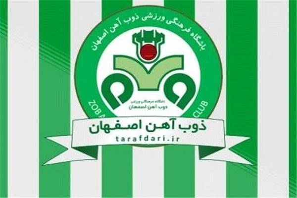 بیانیه باشگاه ذوب آهن در واکنش به اظهارات مدیرعامل سپاهان