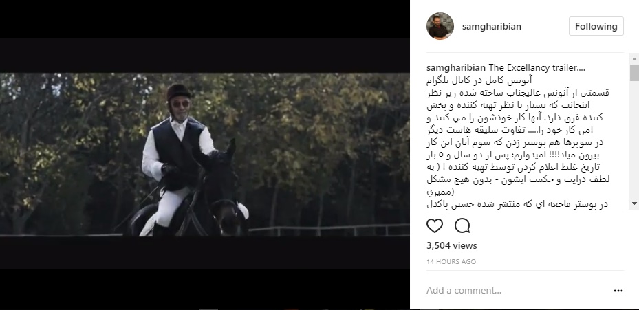 واکنش تند سام قریبیان درباره حواشی مجموعه «عالیجناب»