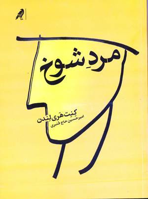 خواندنی ها با برترین ها (136)
