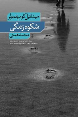 خواندنی ها با برترین ها (136)