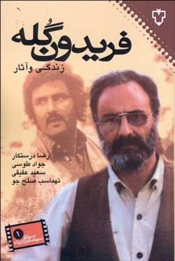 خواندنی ها با برترین ها (136)