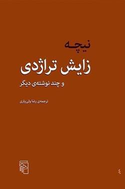 خواندنی ها با برترین ها (136)