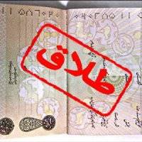 بیش از 166هزار نفر در سال گذشته طلاق گرفتند