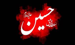 اربعین حسینی اربعین حسینی