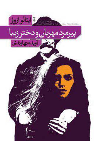 خواندنی ها با برترین ها (137)