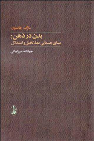 خواندنی ها با برترین ها (137)