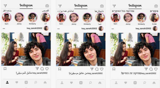 اینستاگرام حالا رسما از زبان فارسی پشتیبانی می کند