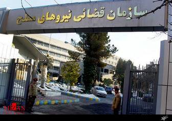 احصاء 76 اقدام اساسی در حوزه پیشگیری قضایی- کیفری در کمیسیون های تخصصی/ نگاه علمی به مقوله پیشگیری از وقوع جرم در برنامه چهارم توسعه قضایی