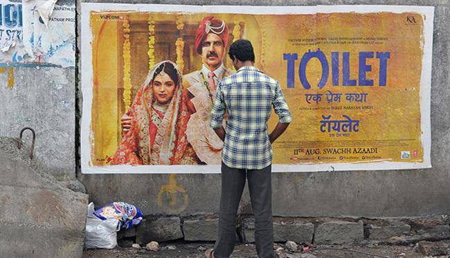 ادرار هند خیابان توالت