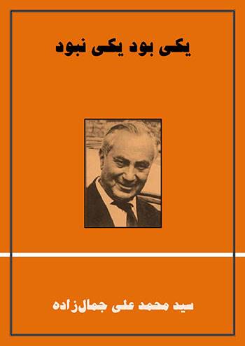 بزرگان ادبیات معاصر فارسی، اولین آثارشان را در چند سالگی نوشتند؟