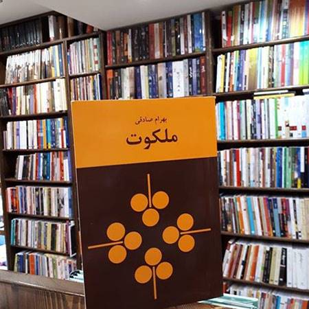 بزرگان ادبیات معاصر فارسی، اولین آثارشان را در چند سالگی نوشتند؟