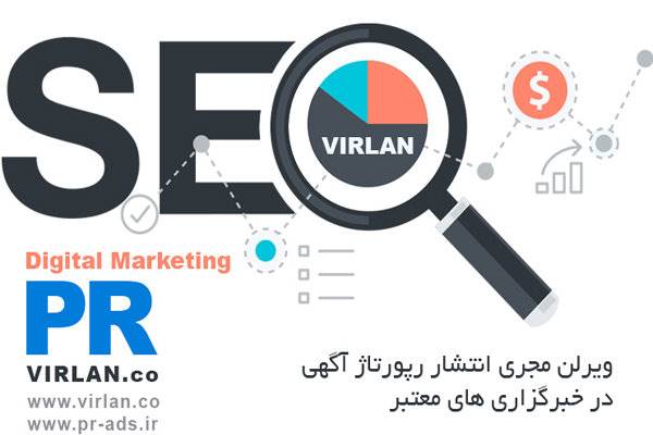 سئو تاثیرگذارترین روش بازاریابی آنلاین