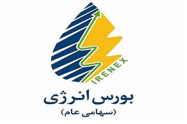 بورس انرژی میزبان بیش از 7000 تن فرآورده پالایشی است