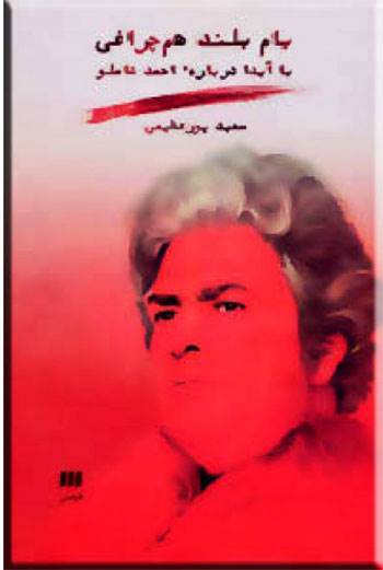خواندنی ها با برترین ها (138)