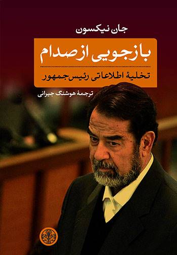 خواندنی ها با برترین ها (138)