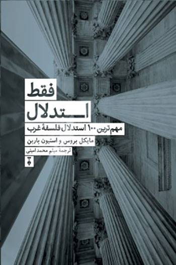 خواندنی ها با برترین ها (138)