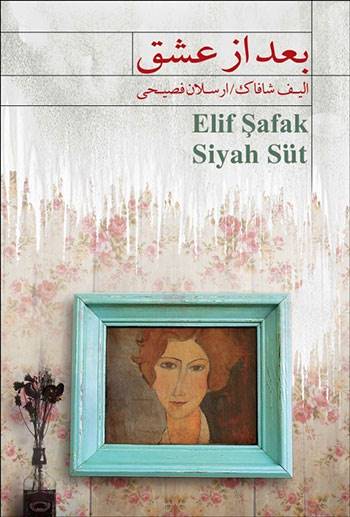 خواندنی ها با برترین ها (138)