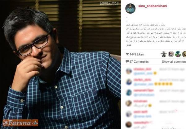 دستگیری عوامل وابسته به سایت رادیو جوان در ایران 