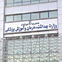 امضای سه وزیر پای طرح 8 ساله دکترای حرفه ای فیزیوتراپی