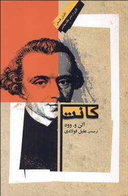 خواندنی ها با برترین ها (139)
